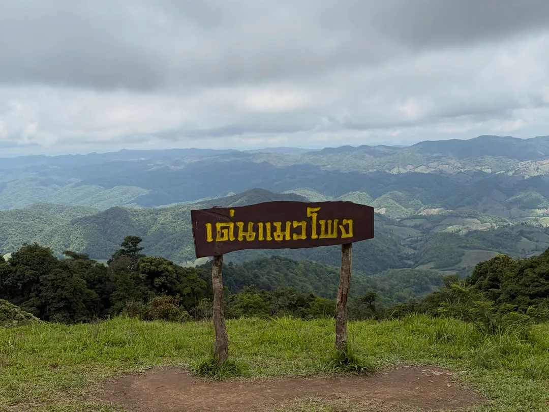 ร้านสุดท้ายบนเส้นทาง