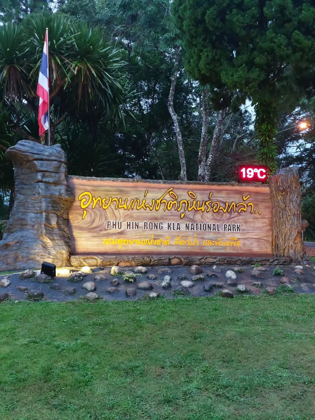 เที่ยวเดินป่า | น้ำตกหมันแดง อุทยานแห่งชาติภูหินร่องกล้า